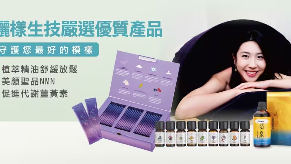VIYANG 孋樣岩盤浴品牌展示